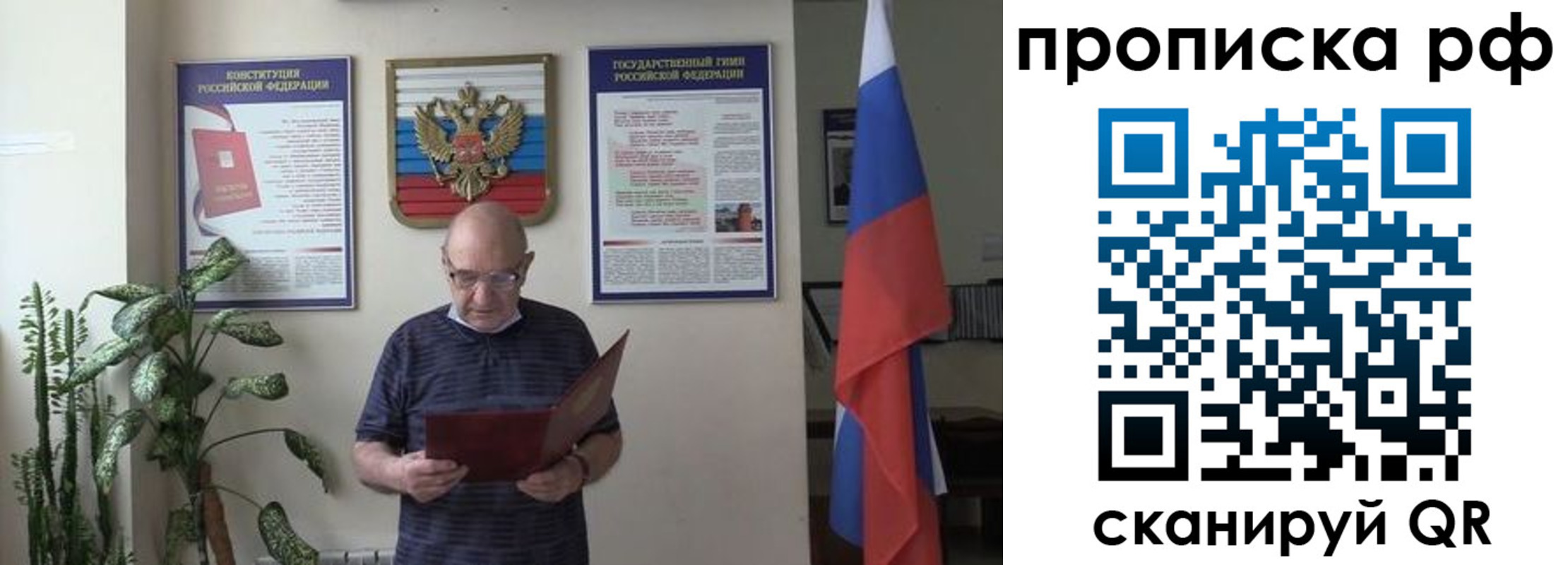 временная регистрация надежно в Кяхте