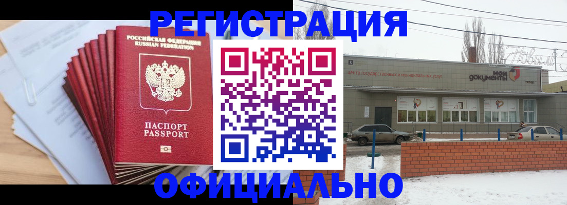временная регистрация для школы в Кяхте