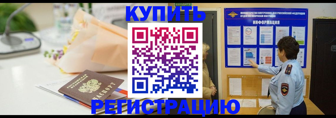 временная регистрация собственник в Кяхте