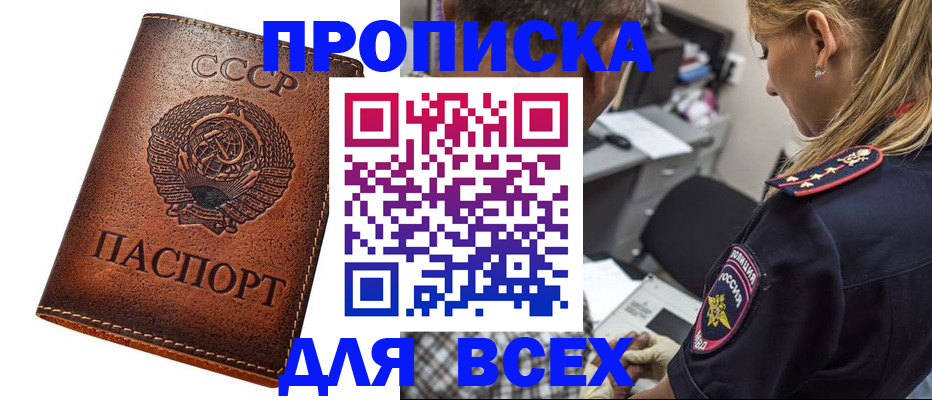 где прописаться в Кяхте