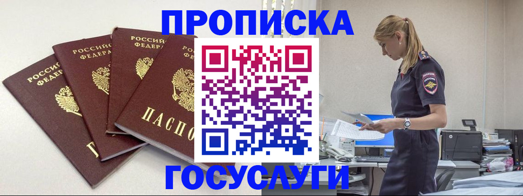 прописка иностранных граждан в Кяхте