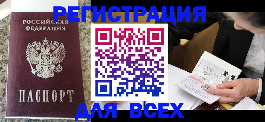временная регистрация 2025 в Кяхте