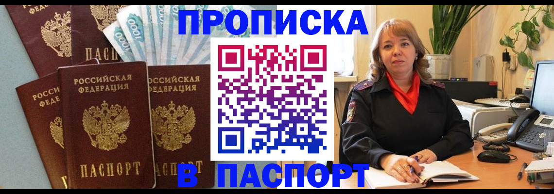 регистрация для школы в Кяхте