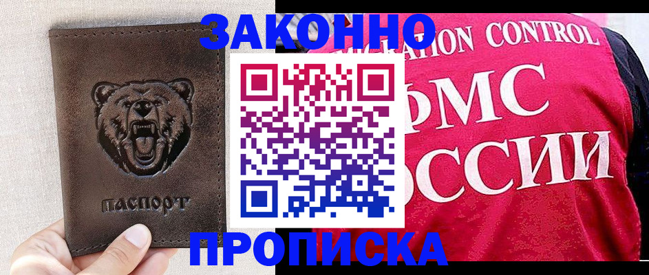 временная прописка в Кяхте